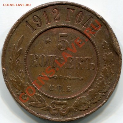5к 1912г оценка - 2010-12-04 19-24-50_0011