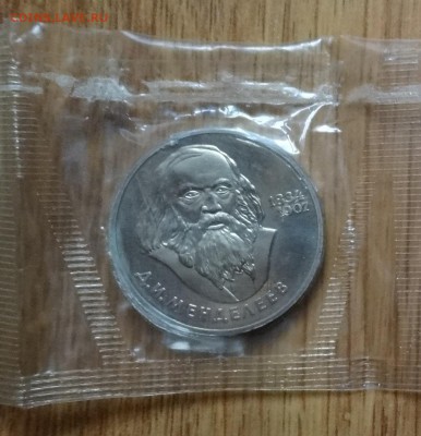 СССР 1988 новодел Менделеев ПРУФ зап до 31.08.16 22-00 - Менделеев_1