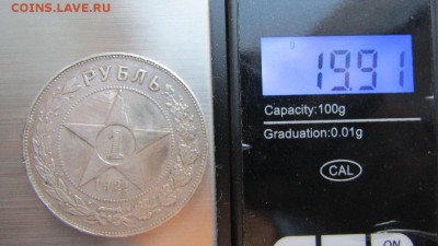 1Рубль 1921 до 4.09.16. - Изображение 358