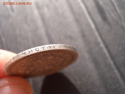 25 копеек 1894 г. - 04.09.2016-22.00 Мск. - 25 kop. 1894 (10).JPG