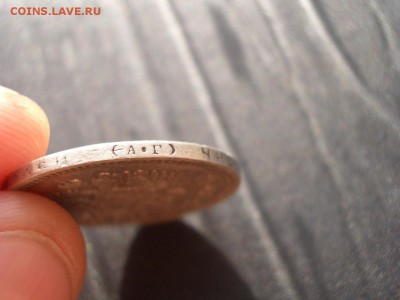 25 копеек 1894 г. - 04.09.2016-22.00 Мск. - 25 kop. 1894 (9).JPG