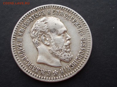 25 копеек 1894 г. - 04.09.2016-22.00 Мск. - 25 kop. 1894 (2).JPG