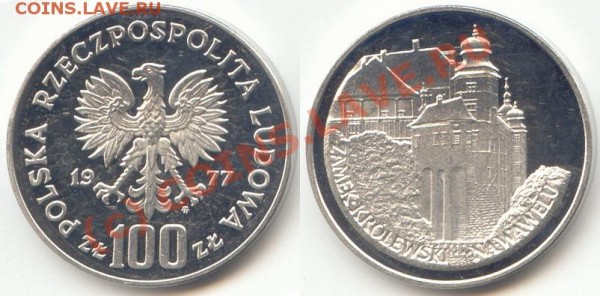 100 злотых 1977 - Замок (серебро, пруф). - 100-1977-wawel