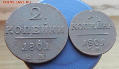 1копейка___2копейки____1801 ем до 01-09-2016_22*00мск - DSCN3016.JPG