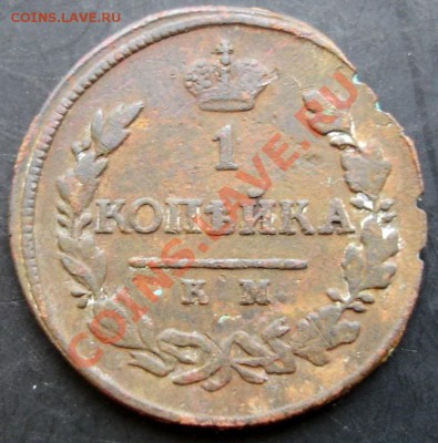 1 коп.1888 года до 22-00 08.12.2010 года - DSC06622.JPG
