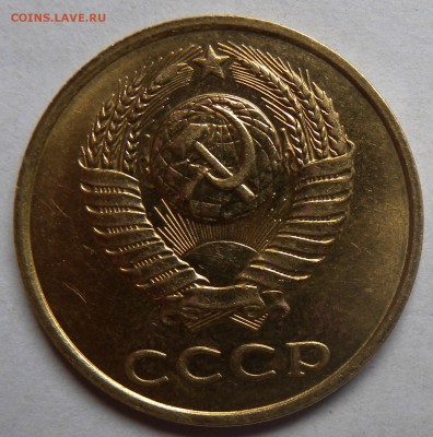 3 коп. 1987г и 1990г   шт. 3.2 или 3.3??? - DSCN1563.JPG