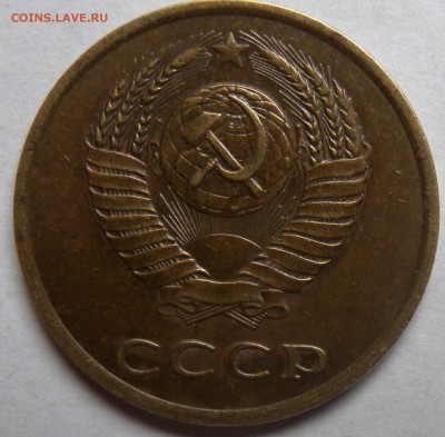 3 коп. 1987г и 1990г   шт. 3.2 или 3.3??? - DSCN1565.JPG