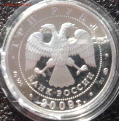 Сказки 3 рубля 2009 год до 5.09.2016 в 19.00 - image