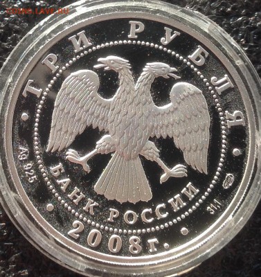 Марка 2006 год 3 рубля до 5.09 в 19.00 - image