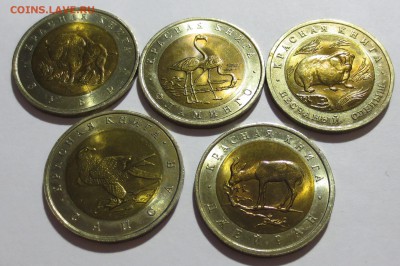 50 рублей 1994 года 5 штук. (красная книга) - IMG_3519.JPG