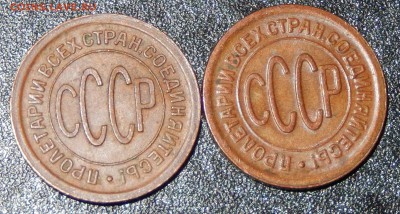Полкопейки 1925,1927 ДОСТОЙНЫЕ до 01.09.2016 23.33 - DSCN2908
