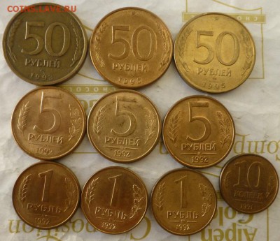 Набор монет 1991-1993 до 04.09.2016 - 1