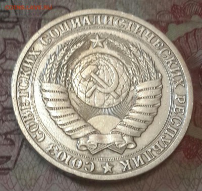 1 рубль 1987. С 200 р. До 4.09.2016 в22.00 - 20160829_202352-1
