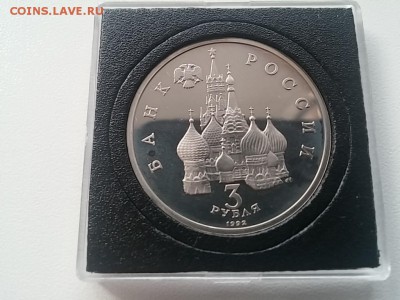 3 рубль 1992 года Невский ПРУФ. Капсула 02.09 - 3_rubl_nevskij_pruf_