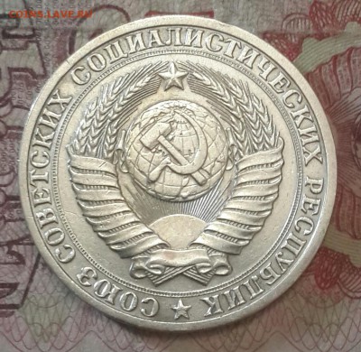 1 рубль 1987. С 200 р. До 4.09.2016 в22.00 - 20160829_202401-1