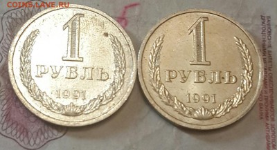 1 рубль 1991 Л и М. До 4.09.2016 в 22.00 - 20160829_202238-1