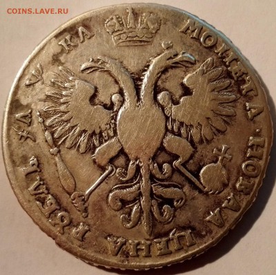 рубль 1834 "Александровская колона" и рубль 1721 - 21
