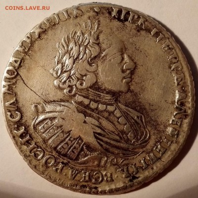 рубль 1834 "Александровская колона" и рубль 1721 - 18