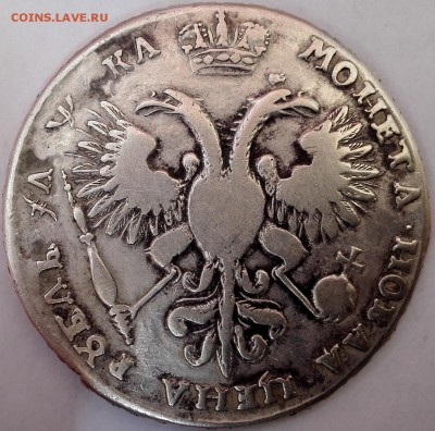 рубль 1834 "Александровская колона" и рубль 1721 - 5