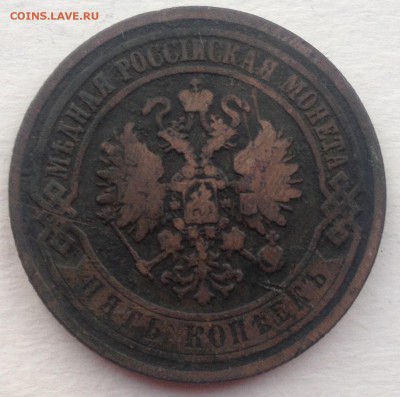 5 копеек 1872 года до 1.09.2016 в 22.00 - image