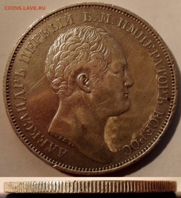 рубль 1834 "Александровская колона" и рубль 1721 - 4