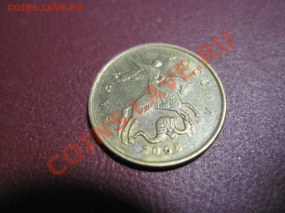 10 копеек 2008 брак - IMG_0003.JPG