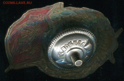 Значок "Гвардия СССР" - img607