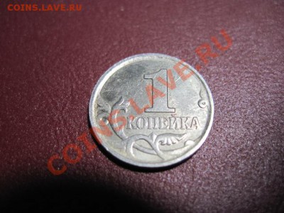 10 копеек 2008 брак - IMG_0005