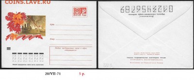 ХМК 1971. Слава Великому Октябрю!* - ХМК 1971. Слдава Великому Октябрю!