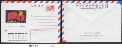 ХМК 1972. С праздником Октября!* - ХМК 1972. С праздником Октября