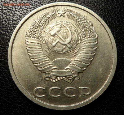 20 копеек 1991г без буквы - SAM_3685.JPG