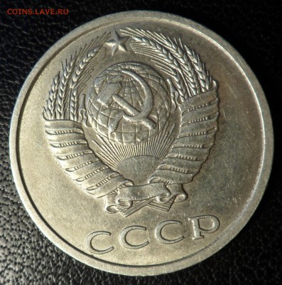 20 копеек 1991г без буквы - SAM_3684.JPG