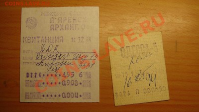 Просьба оценить...может кому надо - Билеты.JPG