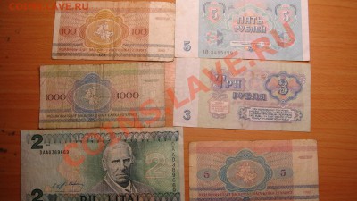 Просьба оценить...может кому надо - Боны (1).JPG