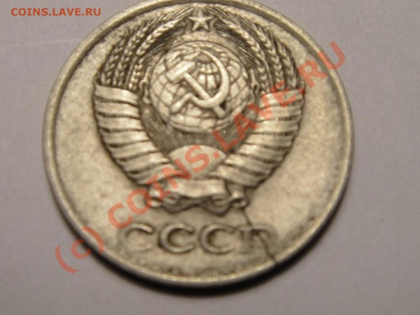 10 коп 1978 - сквозная трещина - SDC11145.JPG