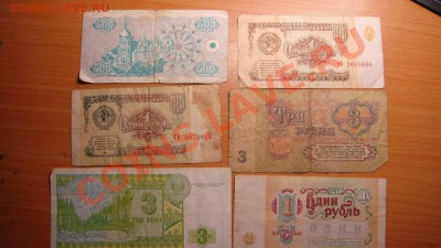 Просьба оценить...может кому надо - Боны (3).JPG