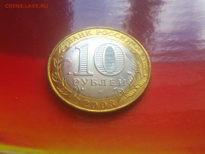 ФИКС -- БИМ 2000-16 на выбор -- хор.ФОТО -- Unc, aUnc и др. - DSC_0355.JPG