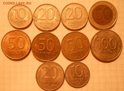 Монеты 91.92.93 гг. 20 штук без повтора  до. 30.08.16 - 91-93 011.JPG