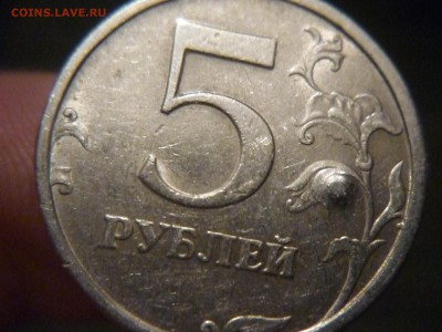 5 рублей 1998г спмд шт 3(АС) 2.4 (ЮК) ок4.09.16г 23-00 мск - P1170455.JPG