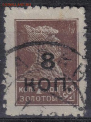 СССР 1927г Дополнительный выпуск ВЗ до 1.09 22.00мск - СССР 1927г Дополнительный выпуск ВЗ1