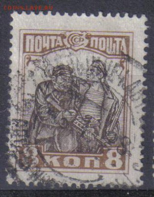 СССР 1927г 8к 10 лет ВОСР до 1.09 22.00мск - СССР 1927г 8к 10 лет ВОСР №1