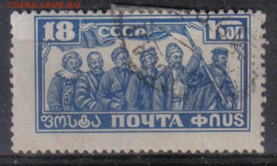 СССР 1927г 18к 10 лет ВОСР до 1.09 22.00мск - СССР 1927г 18к 10 лет ВОСР1