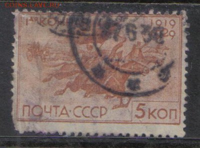 СССР 1930г 5 коп Первая конная до 1.09 22.00мск - СССР 1930г 5 коп Первая конная №1