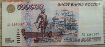 500000 рублей 1995г до 4.09.16 - SAM_3679.JPG