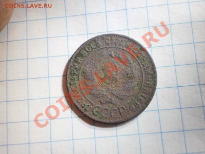 1копейка 1924г - PC040244.JPG