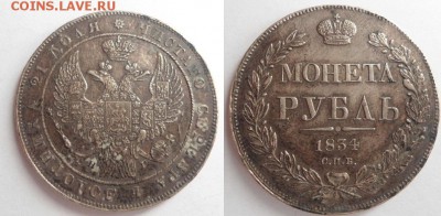 50 Серебряных монеты империи на оценку - DSC02090003