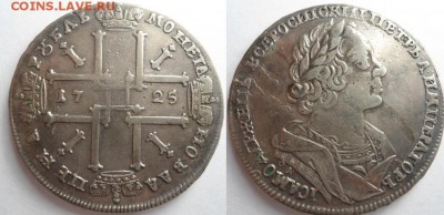 50 Серебряных монеты империи на оценку - DSC02163026