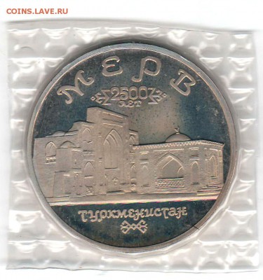 5 рублей 1993 Мерв Proof в запайке  до 05.09 22:00 - 06