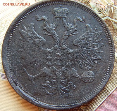 5 копеек 1864 ем Кладовая  до 3.09.16 в 23.00 по Москве - DSCN2702.JPG