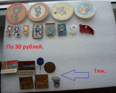 "Солянка" по 15,30,40,50 руб. Фикс. До 01.09. в 19:00 - 30.JPG